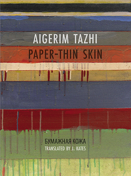 Read more about Бумажная кожа/Paper-Thin Skin book