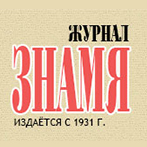Галина Ермошина, поэт, литературный критик 